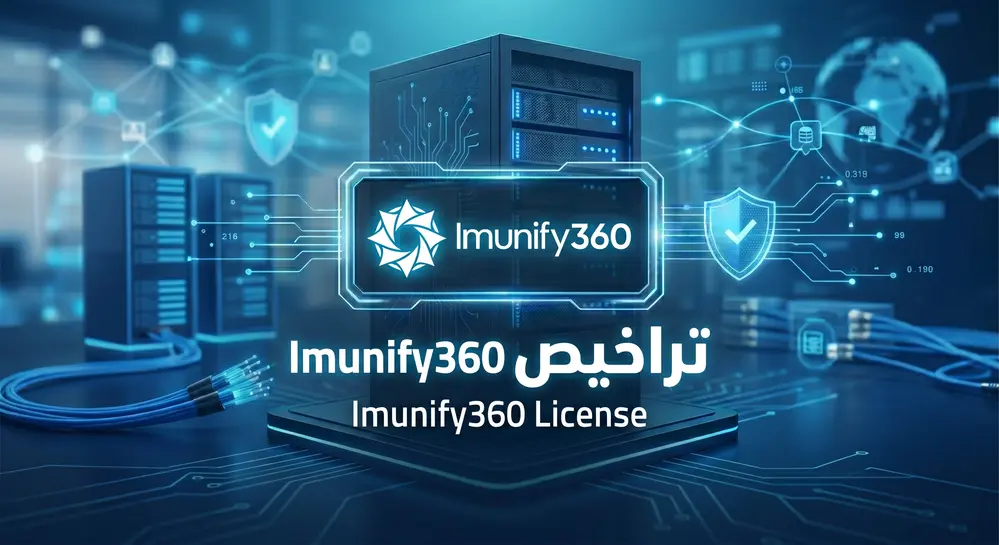 ترخيص Imunify360